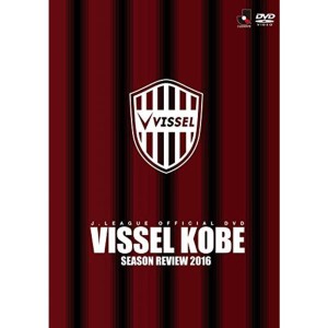 (中古品)ヴィッセル神戸シーズンレビュー 2016 DVD