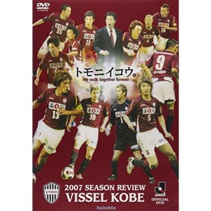 (中古品)2007シーズン ヴィッセル神戸 トモニイコウ DVD