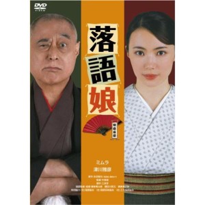 (中古品)落語娘 DVD