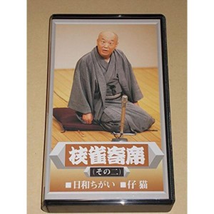 (中古品)寄席(その二) VHS DVD