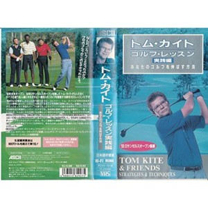 (中古品)トム・カイト ゴルフ・レッスン実践編 VHS