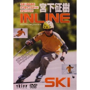 (中古品)宮下征樹 スキーのためのインラインスケートトレーニング DVD