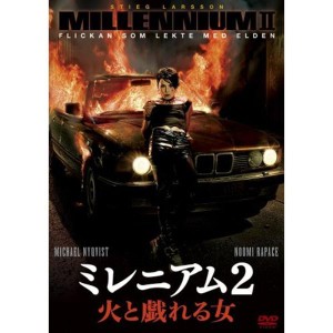 (中古品)ミレニアム2 火と戯れる女 DVD