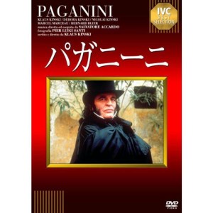 (中古品)パガニーニ DVD