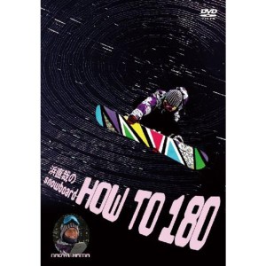 (中古品)スノーボード 浜直哉の HOW TO 180 DVD