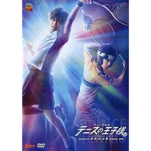 (中古品)DVDミュージカル テニスの王子様 3rd season -全国大会- 青学 VS 立海 後編