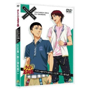 (中古品)テニスの王子様 TVアニメ版ペアプリDVD 4 大石秀一郎×菊丸英二