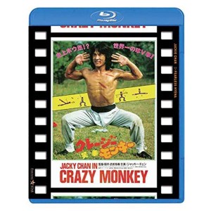 (中古品)クレージー・モンキー/笑拳 日本劇場公開版 Blu-ray