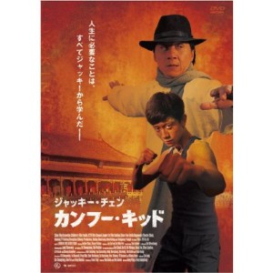 (中古品)ジャキー・チェン カンフー・キッド DVD