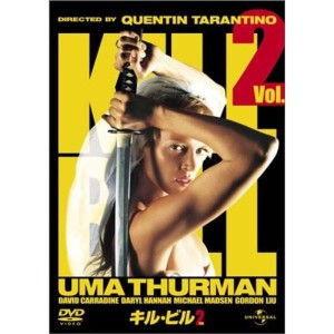 (中古品)キル・ビル Vol.2 DVD