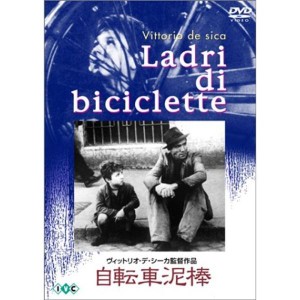 (中古品)自転車泥棒 DVD