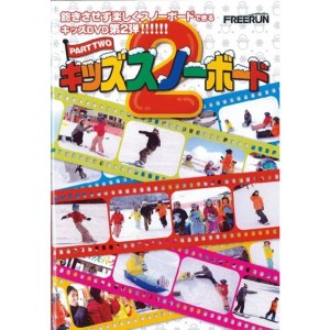 (中古品)スノーボード DVD キッズスノーボード2