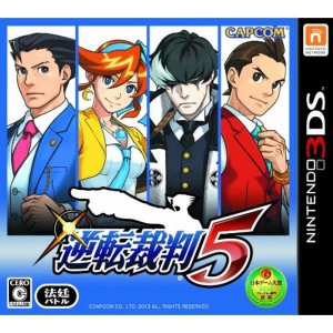 (中古品)逆転裁判5 - 3DS