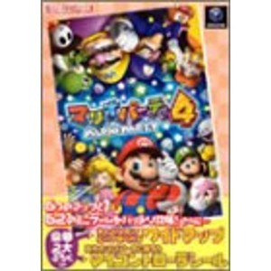 (中古品)マリオパーティ4 (任天堂ゲーム攻略本)