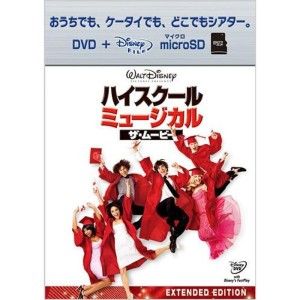 (中古品)ハイスクール・ミュージカル/ザ・ムービー DVD+microSDセット