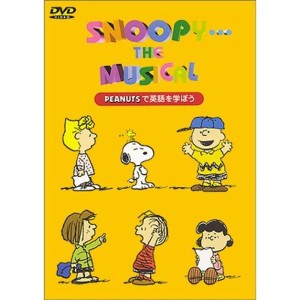 (中古品)スヌーピー・ザ・ミュージカル DVD