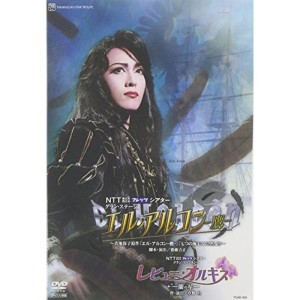 (中古品)『エル・アルコン-鷹-』『レビュー・オルキス-蘭の星-』 DVD