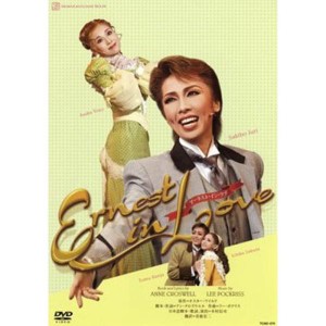 (中古品)宝塚歌劇『Ernest in Love』（花組）