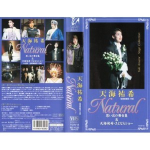 天海祐希 ハリウッドへ行く VHS カイブ公開