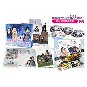 (中古品)トッケビ~君がくれた愛しい日々~ Blu-ray BOX1 125分 特典映像DVDディスク付き