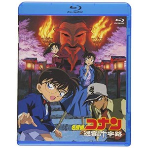 (中古品)劇場版名探偵コナン 迷宮の十字路 (Blu-ray)