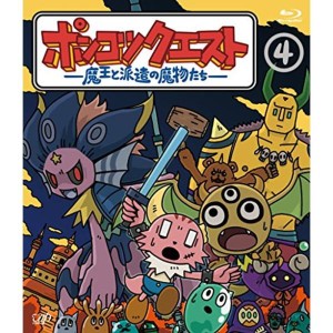 (中古品)ポンコツクエスト ~魔王と派遣の魔物たち~ 4 Blu-ray