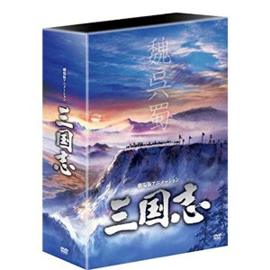 (中古品)劇場公開25周年記念 劇場版アニメーション 『三国志』 HDリマスター版 DVD-BOX