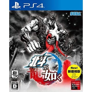 (中古品)北斗が如く 新価格版 - PS4