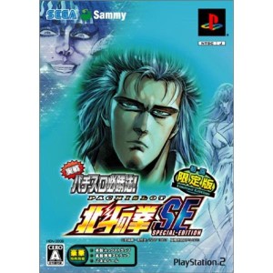 (中古品)実戦パチスロ必勝法 北斗の拳SE(初回限定版)