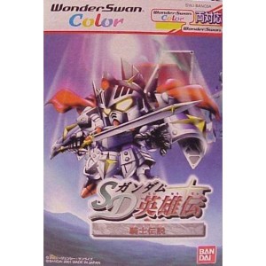 (中古品)SDガンダム英雄伝 騎士ガンダム編 WS両 ワンダースワン