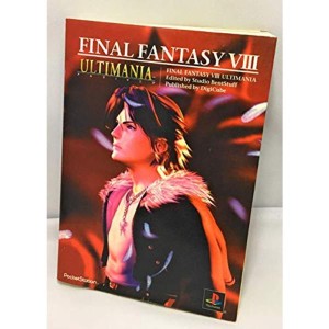 (中古品)ファイナルファンタジーVIII アルティマニア