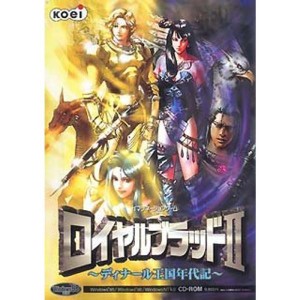 (中古品)ロイヤルブラッド 2 ~ディナール王国年代記~