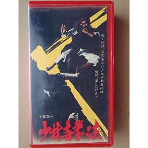 (中古品)少林寺拳法 VHS