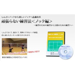 バドミントン 販売 dvd 中古