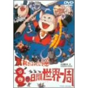 (中古品)長靴をはいた猫 80日間世界一周 DVD