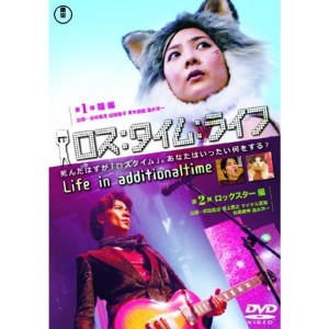 (中古品)ロス:タイム:ライフ第10節猫編・第11節ロックスター編 DVD