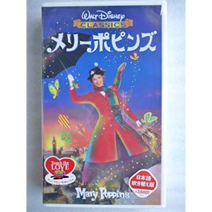 (中古品)メリーポピンズ日本語吹替版 VHS