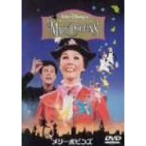 (中古品)メリーポピンズ DVD