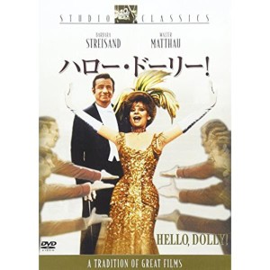 (中古品)ハロー・ドーリー DVD