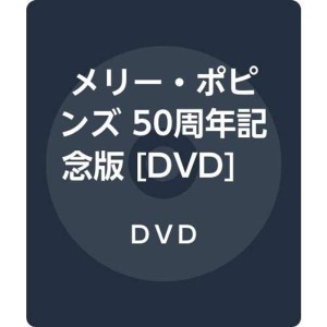 (中古品)メリー・ポピンズ 50周年記念版 DVD