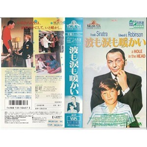 (中古品)波も涙も暖かい VHS