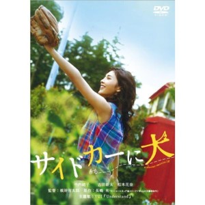 (中古品)サイドカーに犬 DVD