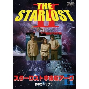 (中古品)スターロスト宇宙船アーク2 女神カーラブラ DVD