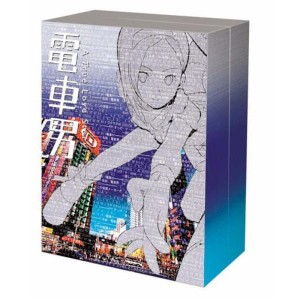 (中古品)電車男 DVD-BOX