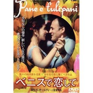 (中古品)ベニスで恋して DVD