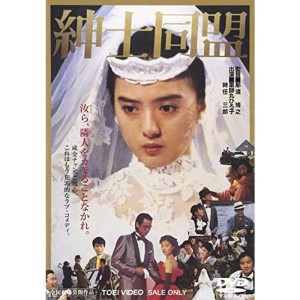 (中古品)紳士同盟 DVD