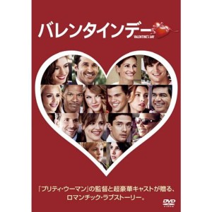 (中古品)バレンタインデー DVD