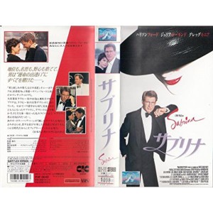 (中古品)サブリナ字幕版 VHS