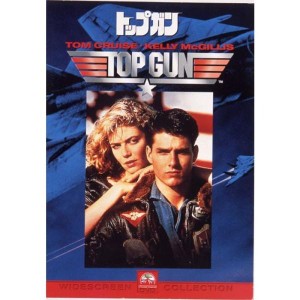 (中古品)トップガン DVD