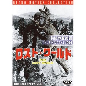 (中古品)ロスト・ワールド DVD